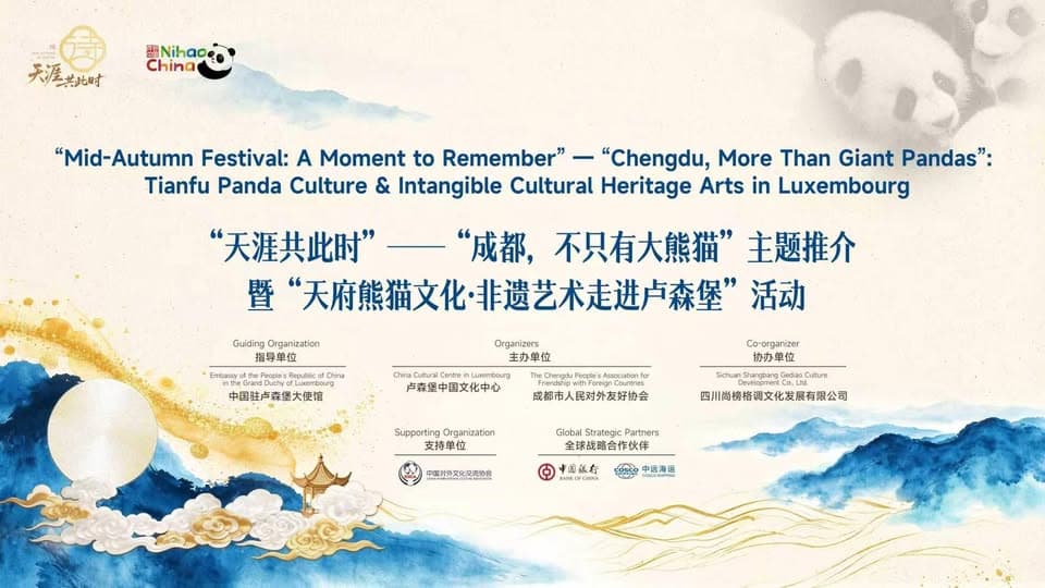 Tianfu Panda Culture & Intangible Cultural Heritage Arts in Luxembourg