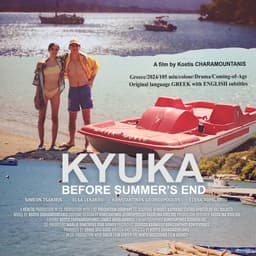 Greek movie @ Utopia with EN subtitles